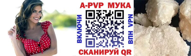 где купить наркотик Верхоянск А ПВП Crystall
