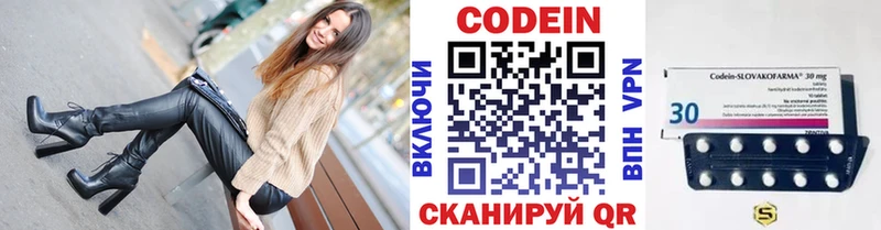 закладки  Верхоянск  Codein напиток Lean (лин) 