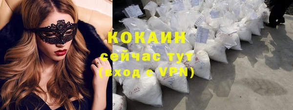 кокаин премиум Абинск